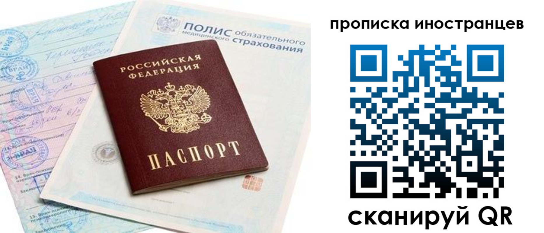 временная регистрация гарантия в Суровикино