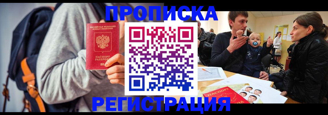 прописка гарантия в Суровикино
