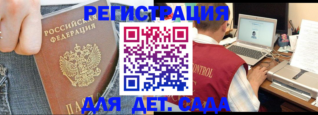 регистрация для школы в Суровикино