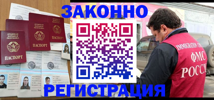 прописка от собственника в Суровикино