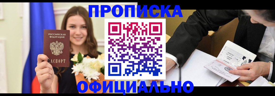 временная регистрация законно в Суровикино