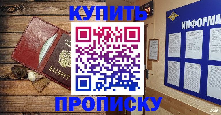 прописка ребенка в Суровикино