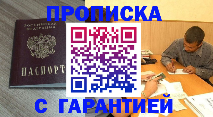 прописка поиск в Суровикино