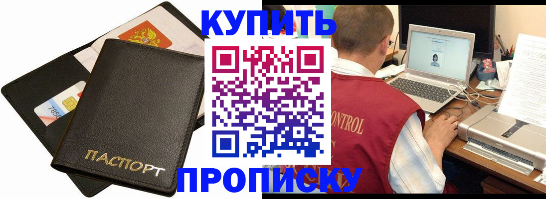 прописка регистрация в Суровикино